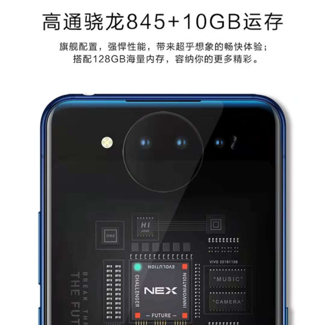 多一塊屏手殘秒變大神 vivo新品NEX雙屏版手機發布 生活 第15張