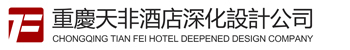 秦永江：天非设计创始人兼CEO、著名酒店深化设计师、施工图深化设计师！