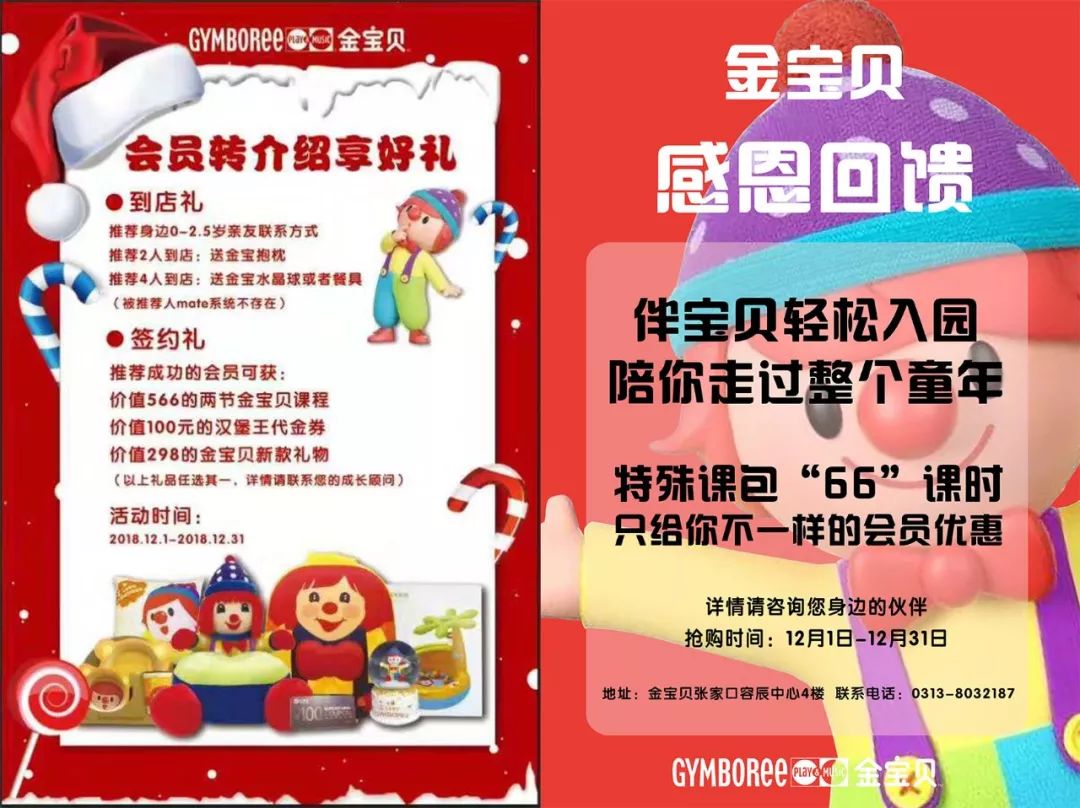 为什么冬季一定要带宝宝上早教金宝贝来告诉你