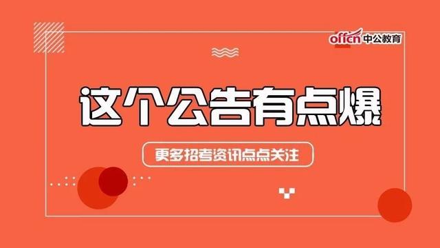 台德招聘_纳新 快来看 电小台的招聘启事来了(4)