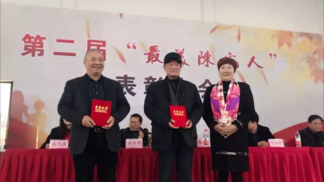 张福明,吕少春"最美爱心人"俞长淦,吕云英,陈如海"最美孝亲人"由上届