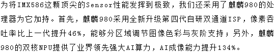 榮耀V20定檔12月26日！全新三大革命性技術，即將刷新你的體驗！ 生活 第12張