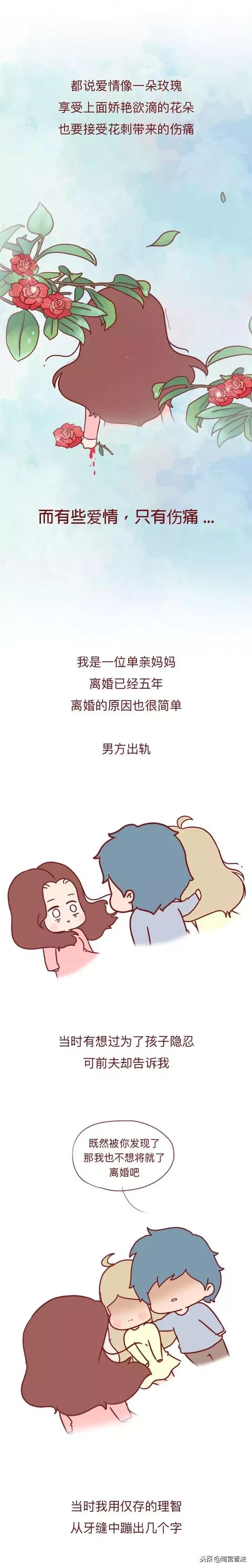 出处|爆漫画(id:baomanhua233)文:饭小团,绘:小铃铛,一只呱 转载