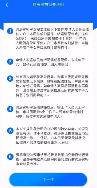 人口谱查可能会下户口吗