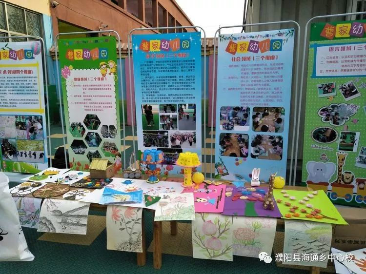 学前教育教学成果展示会专题——宋锁城小学附属幼儿园