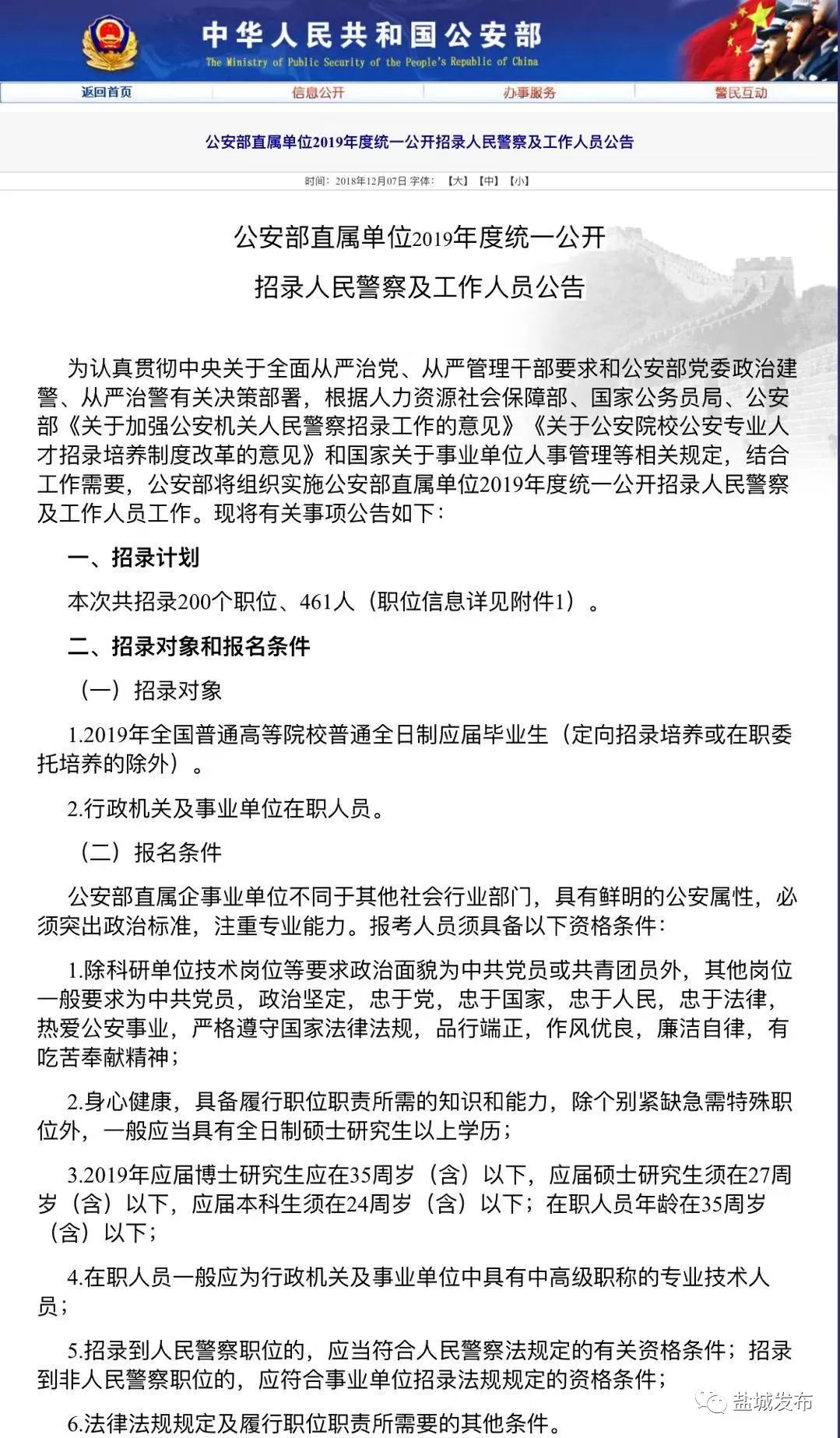 公证招聘_法律人才看过来 常熟市公证处招聘啦(2)