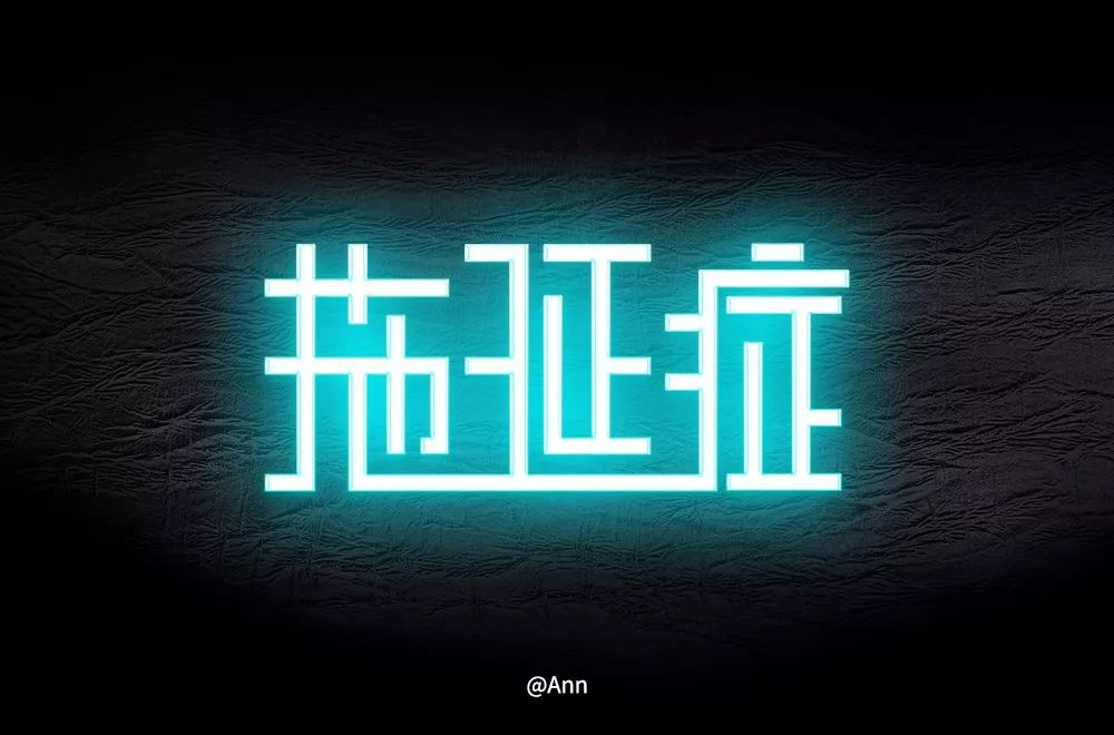 10 今日投稿总量:211 今日上榜数量:24 堕落 *说明* ▼ ▼ 1 三个字