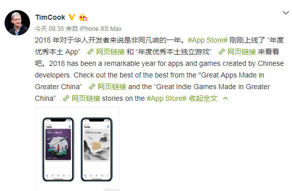 庫克發微博：App Store上線年度優秀本土App 未分類 第3張
