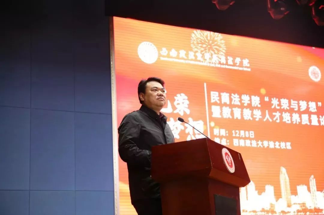 同时 民商法学院宣传片 西南政法大学党委书记樊伟 出席并致辞!