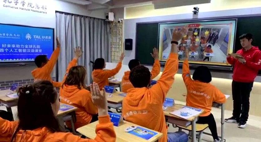 經視速覽｜全球首款AI漢語課堂亮相 生活 第3張