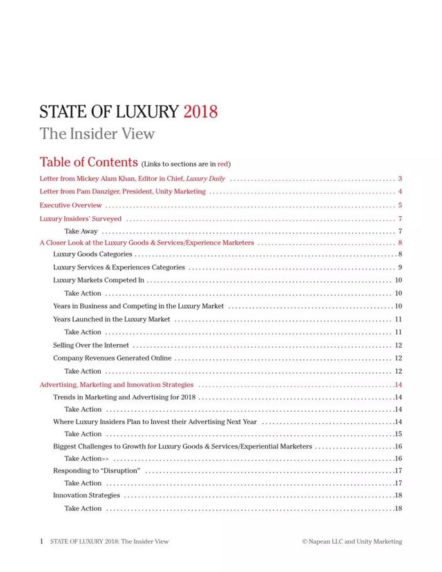 2018年奢侈品報告 科技 第2張
