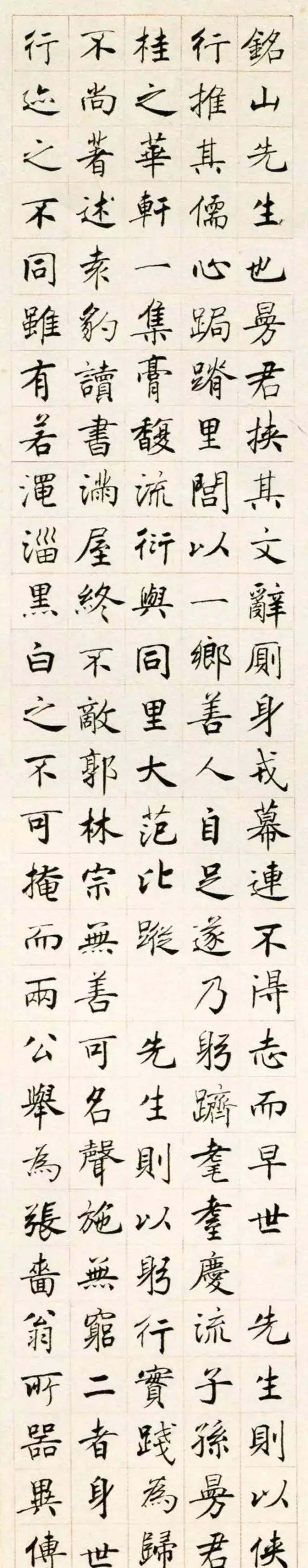 这份1947年的楷书，够份量！