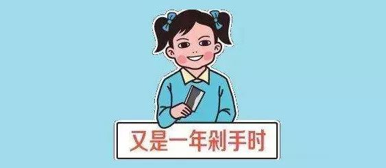 广角镜 | 明天就是双十二了,来份防剁手秘籍压压惊!