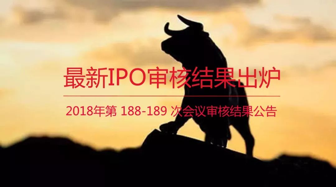 剛剛，IPO全員過會，普大喜奔！（審3過3） 台灣新聞 第1張