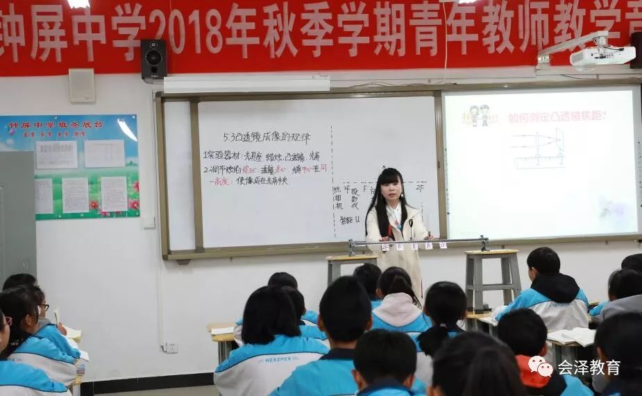 钟屏中学举行青年教师课堂教学竞赛_蔡秀娟