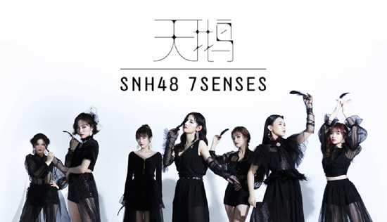 7SENSES攜《天鵝》回歸 主打曲音源上線