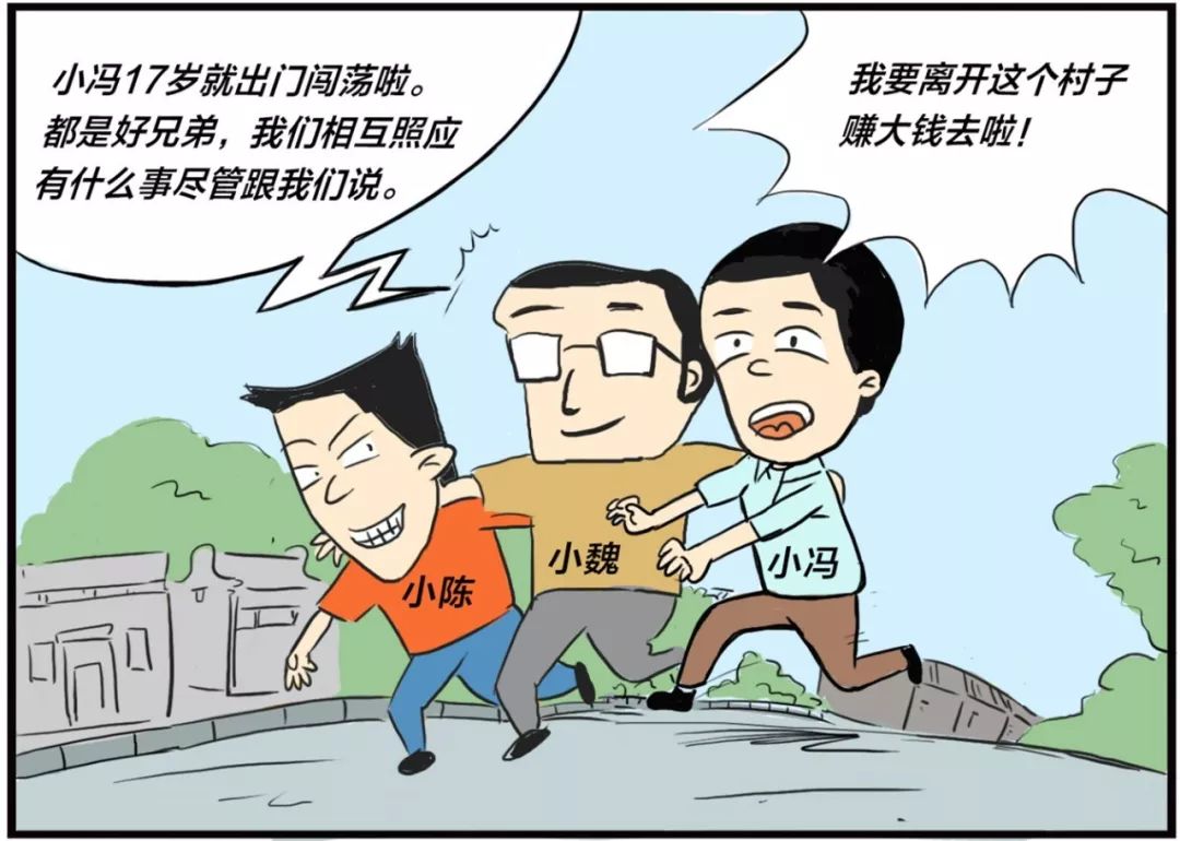 看漫画学法律|未成年人犯罪,父母有什么责任?