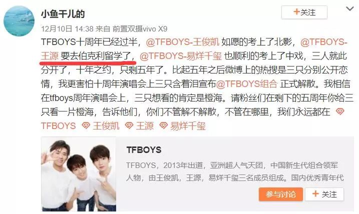 “來瞭老弟！”TFBOYS王源正式加入留學大軍