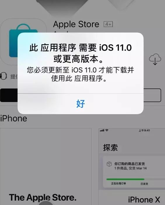 Apple Store App 已不再支持 iOS 10 系統 生活 第1張