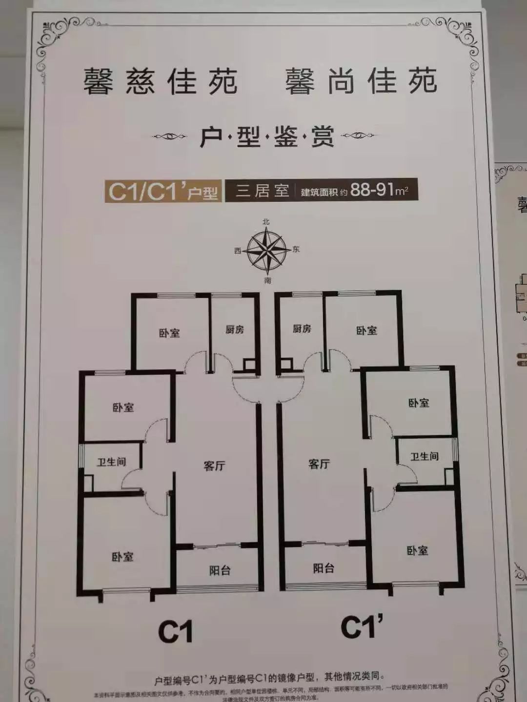 馨慈佳苑:由11幢高层组成,其中9幢为17层,2幢为16层,共有房屋1486套.