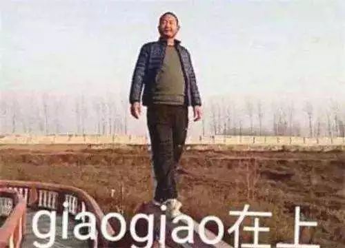 ""一giao我哩giao～!"毕竟喊几句"老铁,双击666!