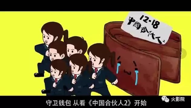 中國合夥人2.0，改革開放40周年獻禮片暗藏多少電商大佬？