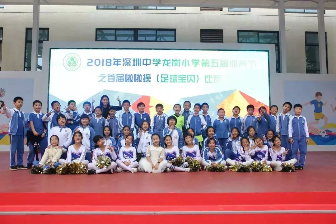 美好校园2018年深圳中学龙岗小学首届啦啦操足球宝贝比赛