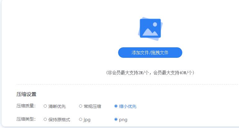 图片怎么在线压缩?