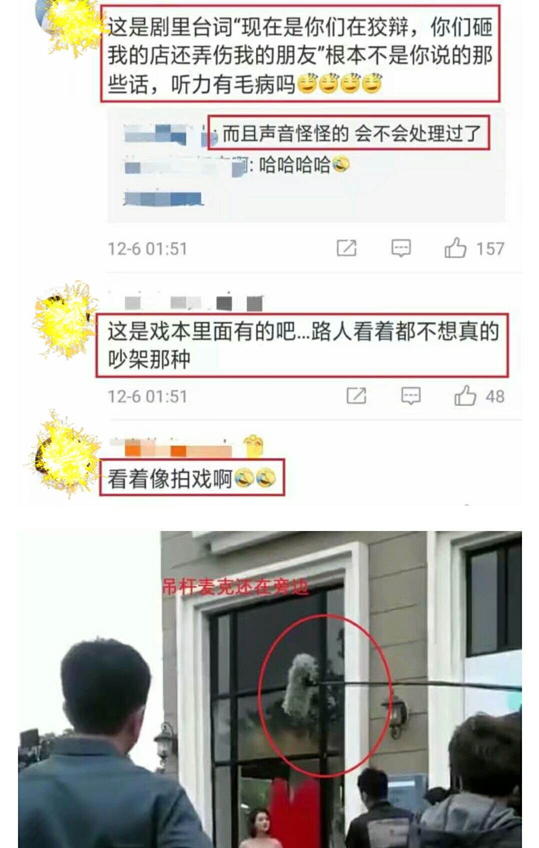 《傾城》女配被爆加戲又曝趙麗穎片場怒懟導演？粉絲澄清只是對戲 娛樂 第6張