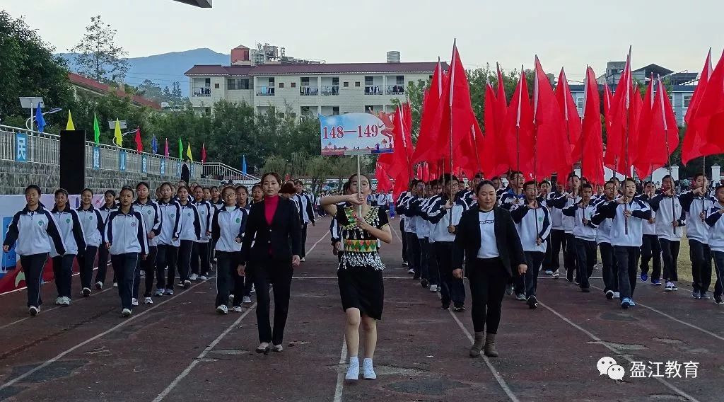 盈江县民族初级中学第四届文体艺术节掠影