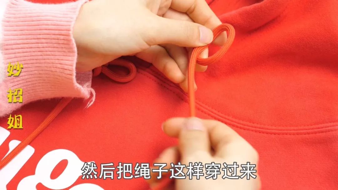 今年最流行的卫衣绳子打结法,既漂亮又个性,方法简单,一看就会