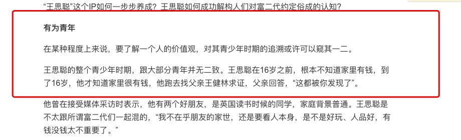 不知爹富的王思聰，16歲之前是這樣過的，被網友笑死！