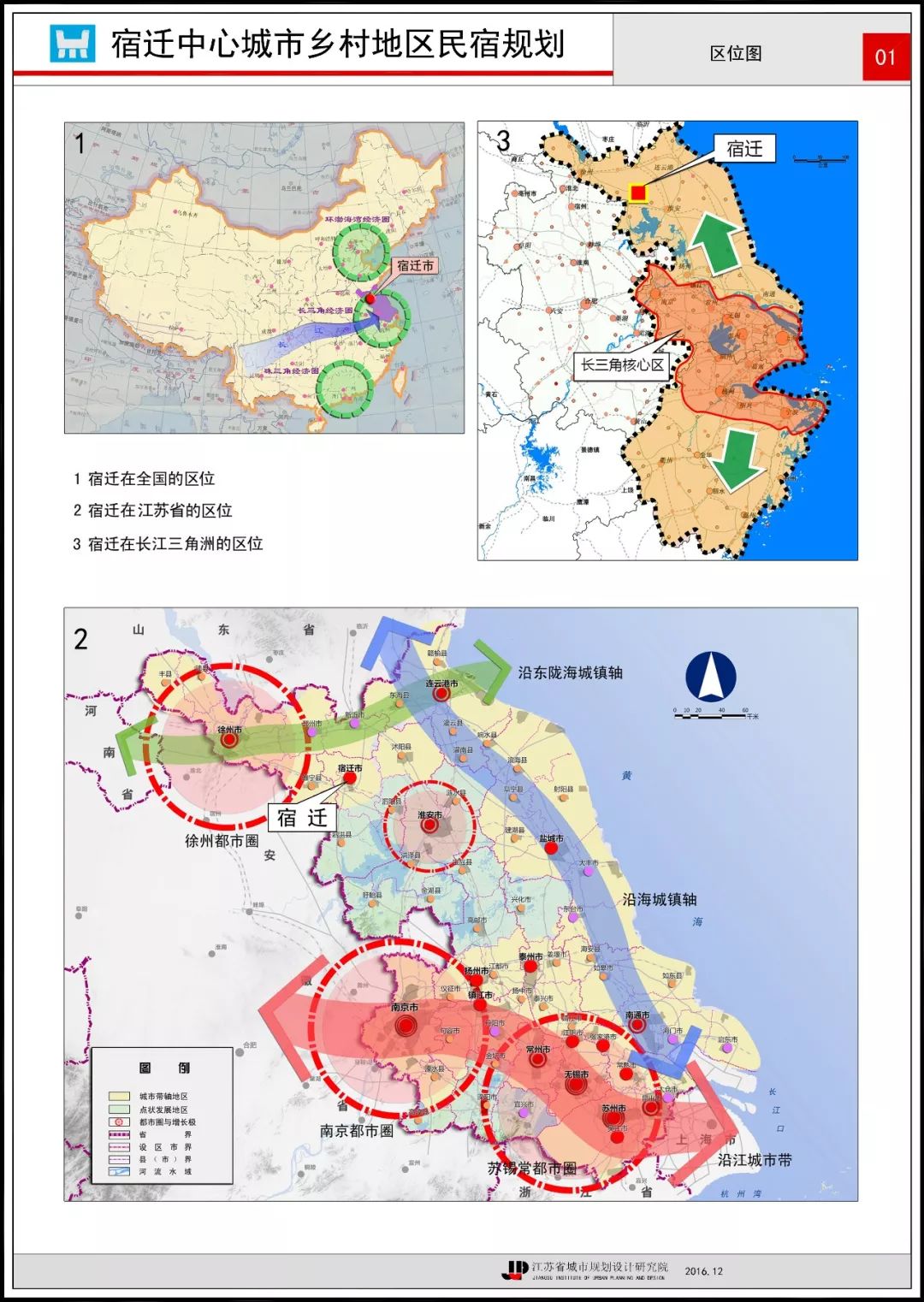 宿迁中心城市要规划一波民宿!快看你家旁边有没有