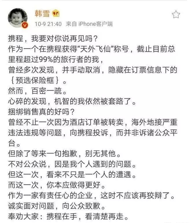 拒絕何炅約飯，自律到不行，不蹭紅毯不炒緋聞，韓雪活成瞭一股清流！