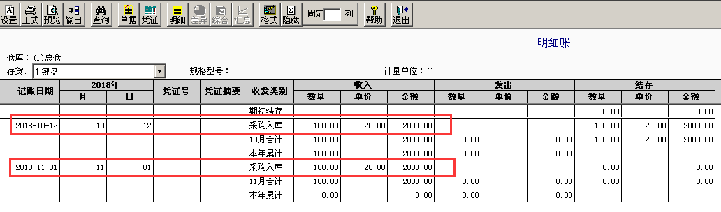 【T3】暫估業務處理的三種方式詳解 生活 第7張