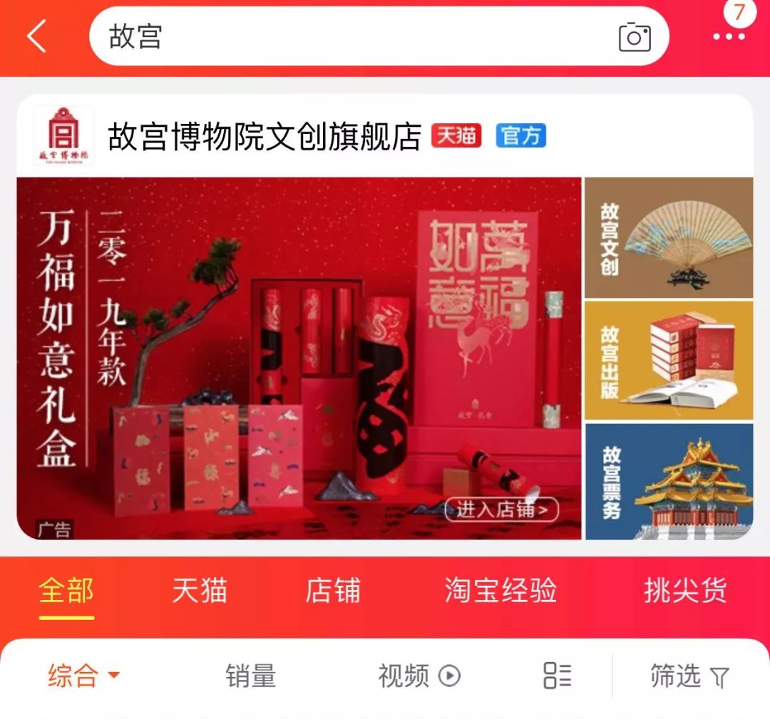 "故宫文创"和"故宫淘宝"宫斗刷屏!要不要安排一支_网友