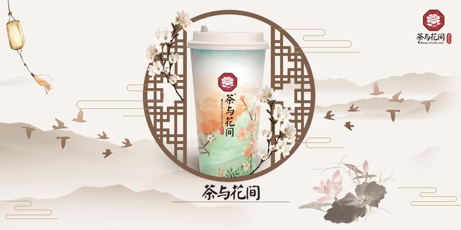 开一家奶茶店怎么做好经营茶与花间有技巧