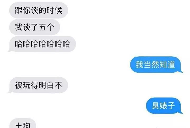 渣女和渣男一样伤人