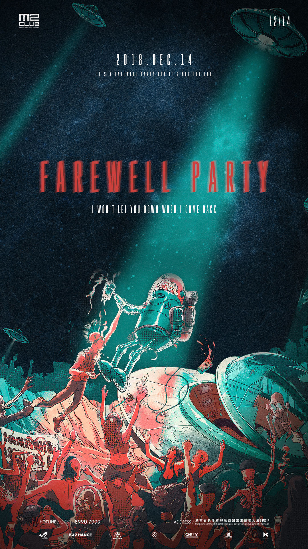 12 / 14 farewell party 宇宙狂欢 — 来自m2星球的低音震荡即将来袭!