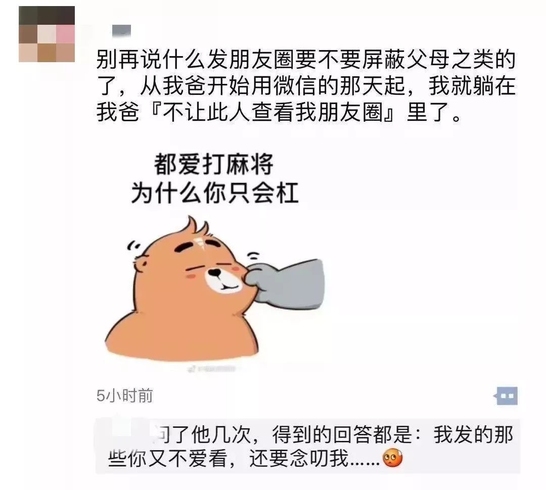 我居然被父母屏蔽了!确认过眼神,明明是亲生的呀