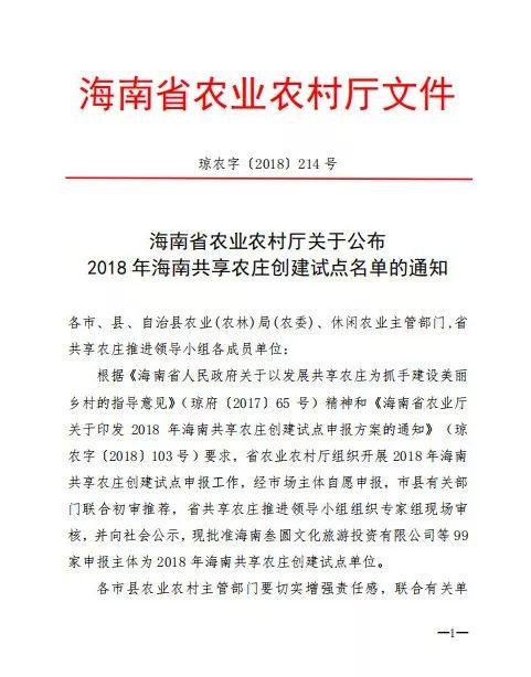 农场常驻人口有无被选举权_漯河常驻人口分布图(2)