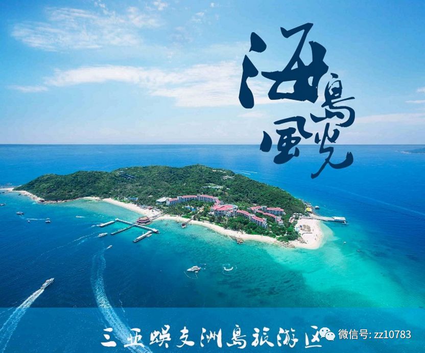 【快乐梅城人】1月14-18日相约海南浪漫天涯·让您当一次玩海大师