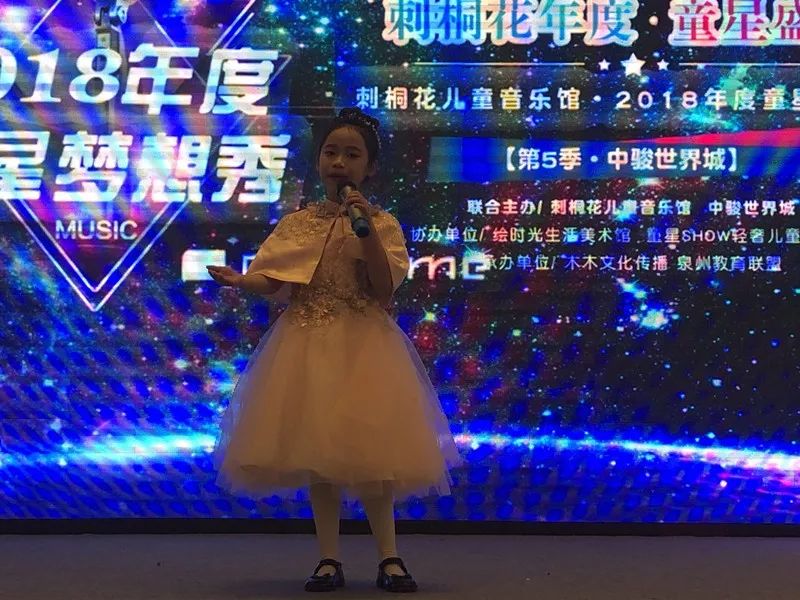 【精彩预告】刺桐花第五季"童星梦想秀"才艺巡回公演