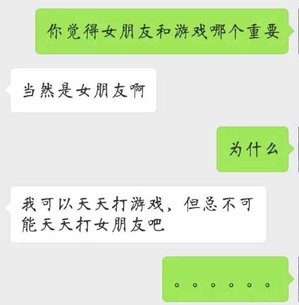 游戏重要还是我重要面对女朋友这样的问题这样做最安全