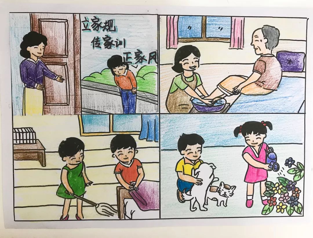 【家风家训】家风故事四格漫画人气评选,晒家训家规,讲家风故事