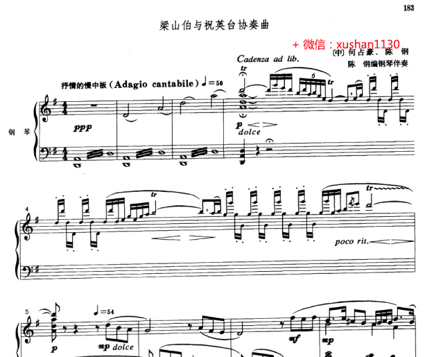 钢琴伴奏简谱_平凡之路钢琴伴奏简谱(3)