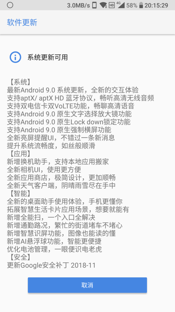 HMD為諾基亞7國行發布Android 9.0 Pie系統：更新大量新功 生活 第1張