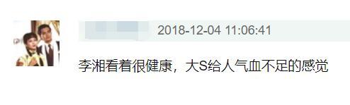 李湘大S合影，網友紛紛喊李湘贏了，這就是肉感胖跟憔悴腫的區別 星座 第3張