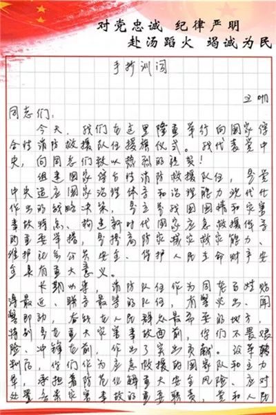 学领袖训词,做忠诚卫士——阳江支队学习贯彻习近平总