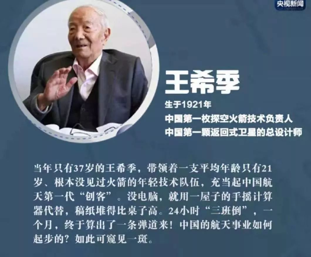 念他们的名字,识他们的模样,诵他们的过往,挺起这个大国和民族脊梁的